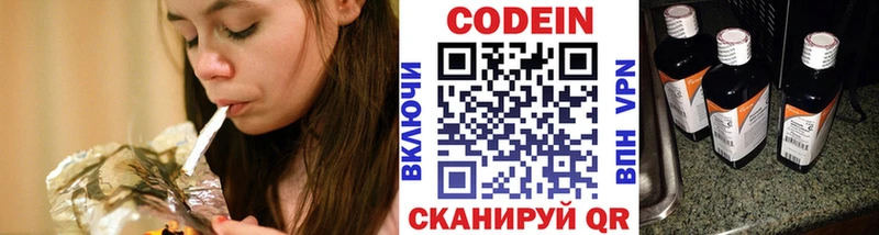 Codein напиток Lean (лин)  Жердевка 
