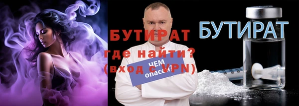 бутират Богородск
