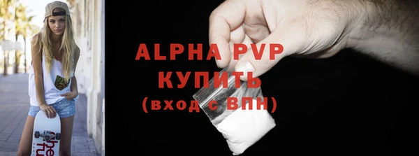 альфа пвп Богданович