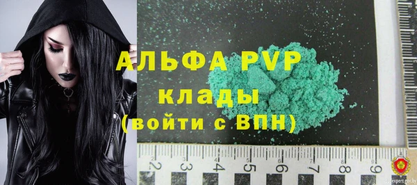альфа пвп Богданович