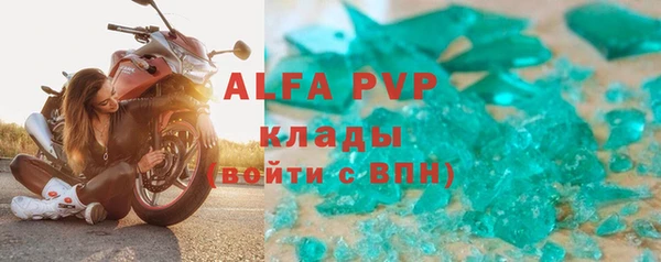 альфа пвп Богданович