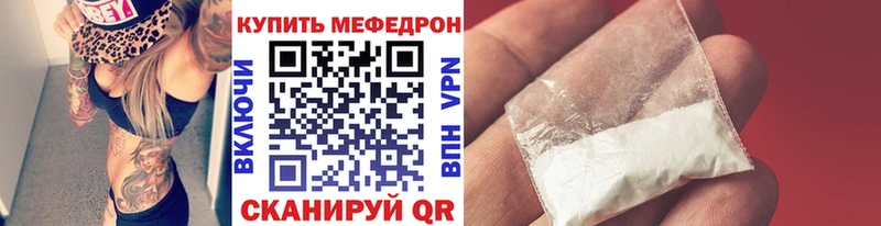 купить   ссылка на мегу ссылка  Меф мяу мяу  Жердевка 