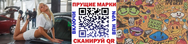 Наркотические марки 1500мкг  где купить   Жердевка 
