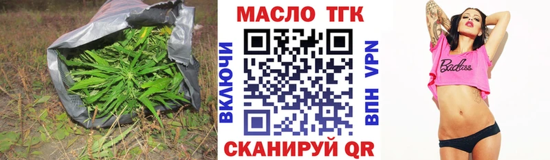 ТГК THC oil  хочу   Жердевка 